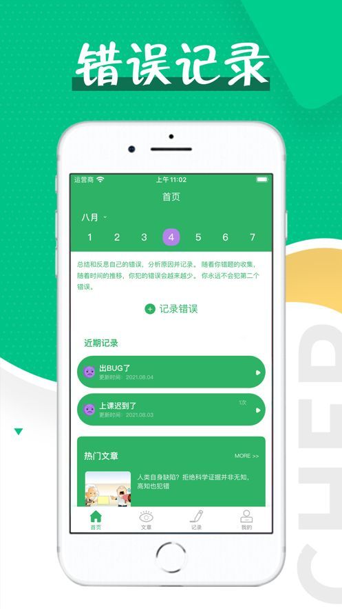 7天记忆法app图3