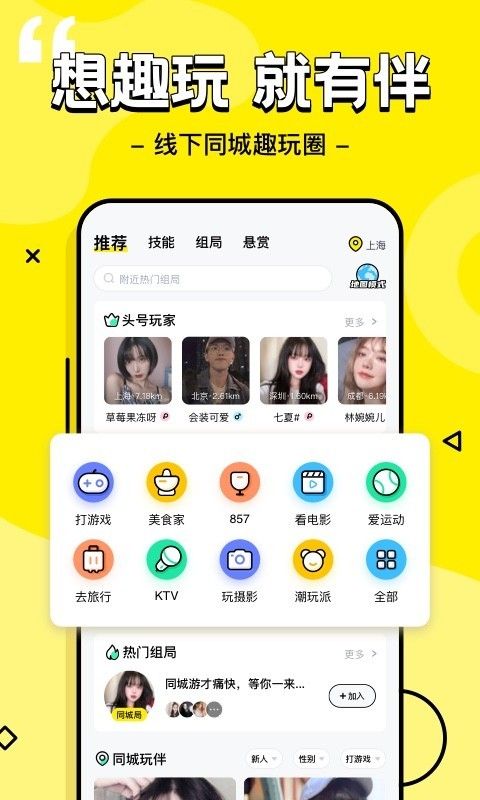 盼盼租友app图1