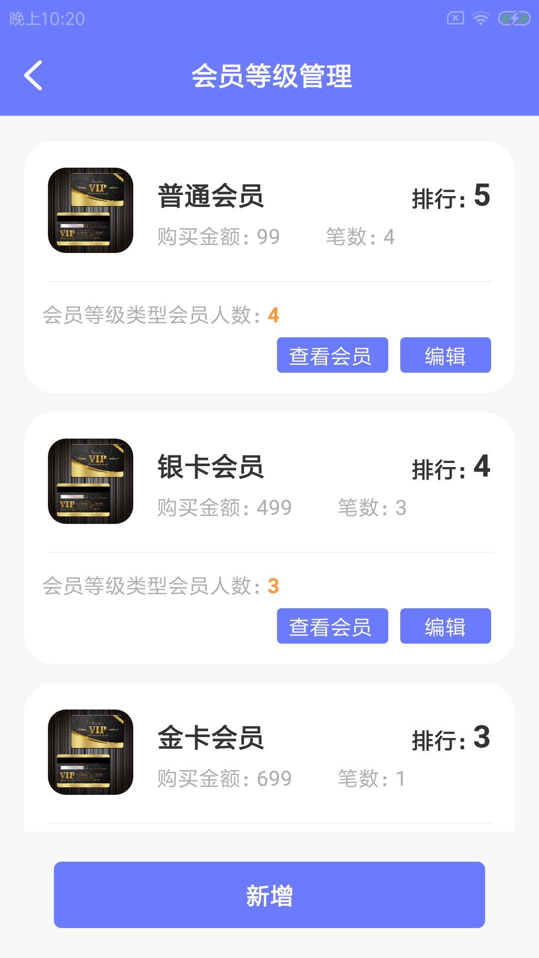 秋秋餐企慧app手机版