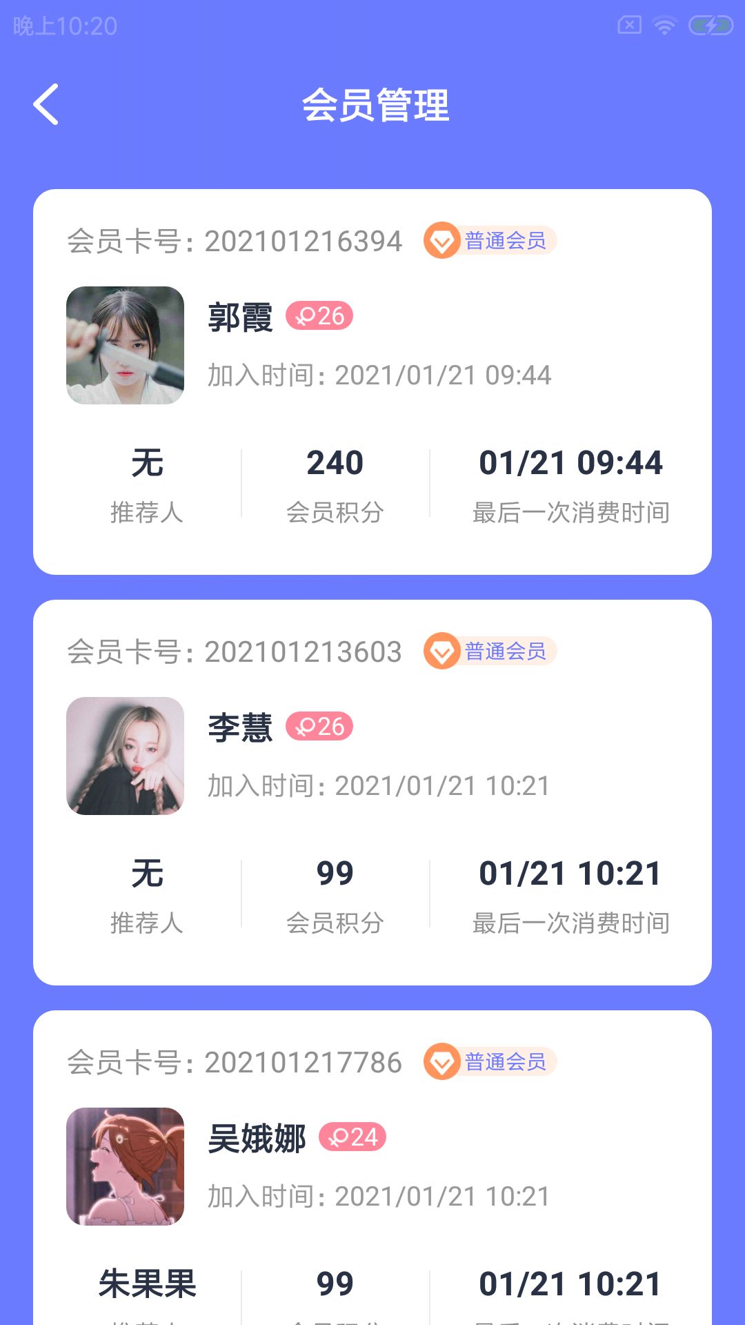 秋秋餐企慧app手机版