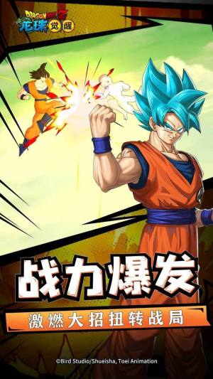 超赛神龙传说安卓手机游戏图片1