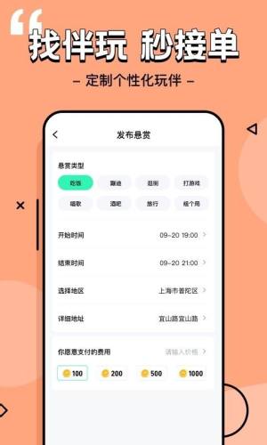 盼盼租友ios软件app下载图片1