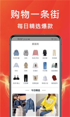 奥莱工厂店app图3