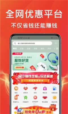 奥莱工厂店app图1