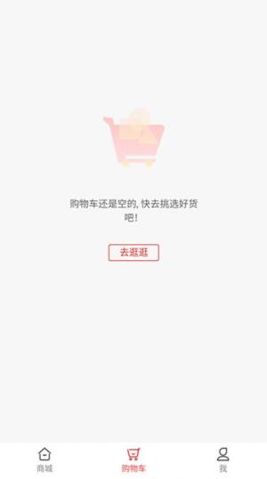 绿生集app软件下载图片1