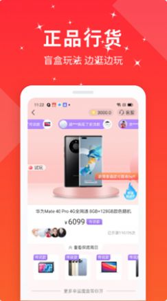 幸运魔盒app图3