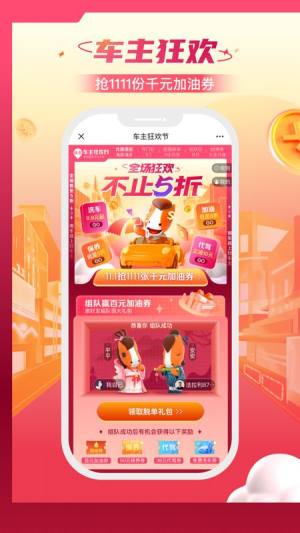 平安好车主app官方版图片1