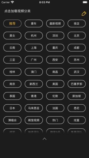 凡视知音app图2