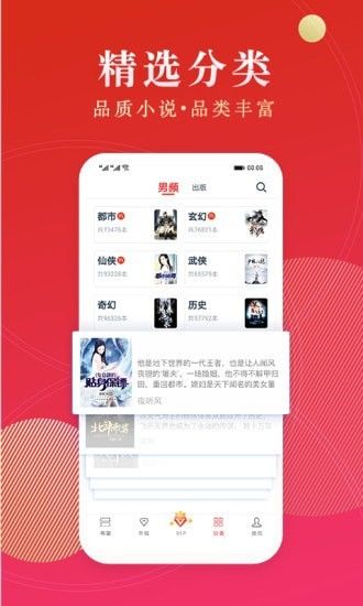 点众小说app官方下载图片1