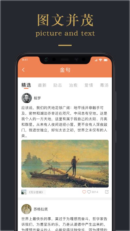 情感文案app手机版