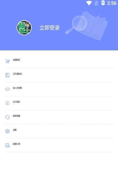 一起考社工app图2