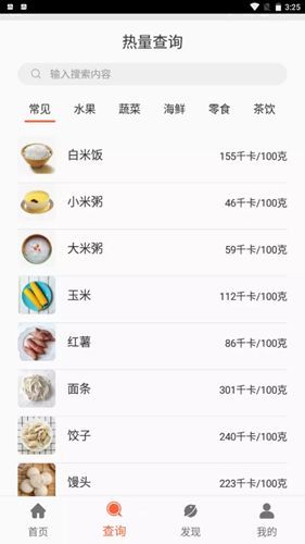 香香美食app图1