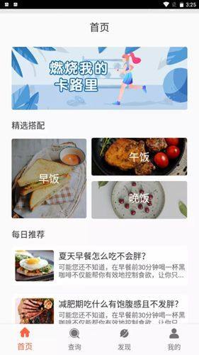 香香美食app图3