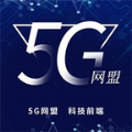 5G网盟官方app下载 v1.0.8