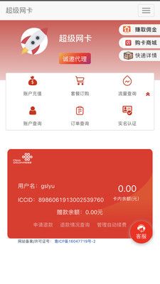 5G网盟app图2