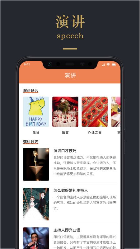 情感文案app手机版