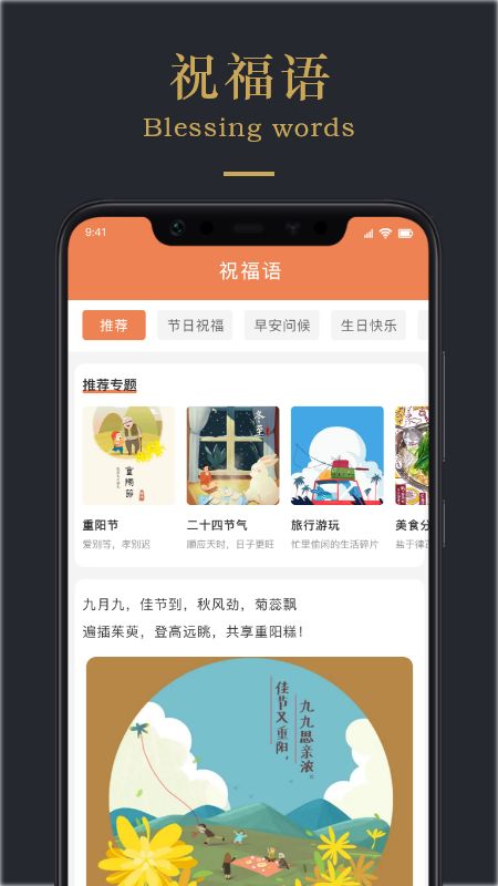 情感文案app手机版图片1