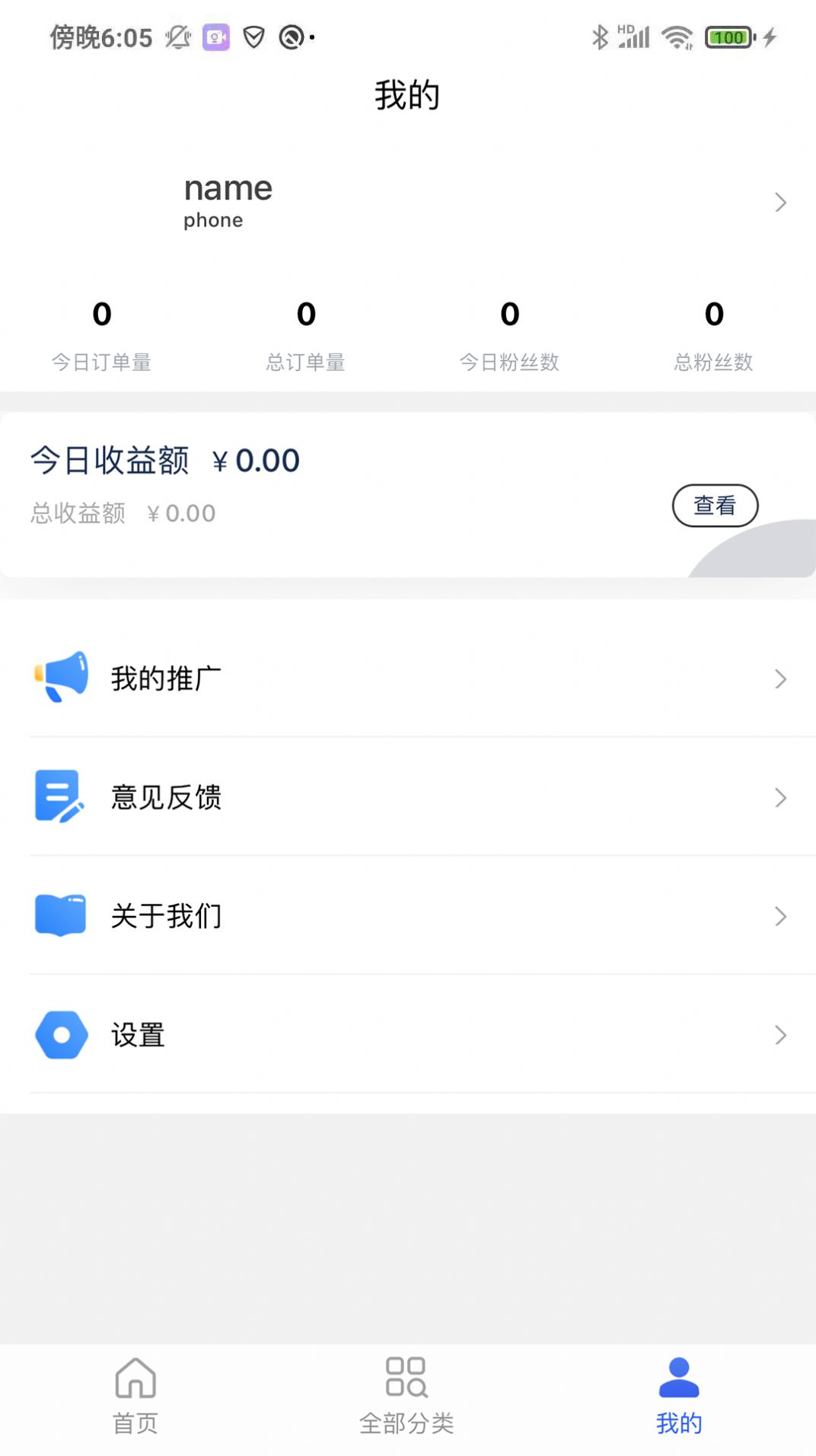 超级工团长app图2