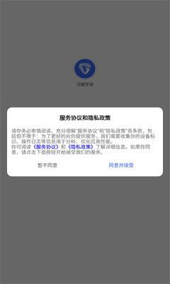河狸学途app图1