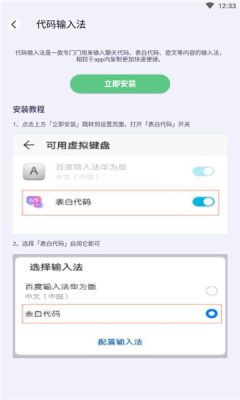 表白代码手机版图3