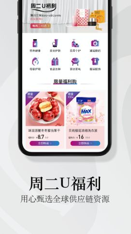 由物app图3