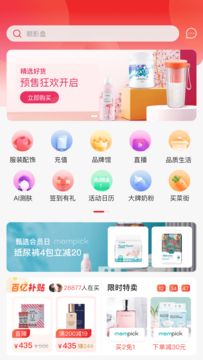 蜜芽宝贝app最新版图2