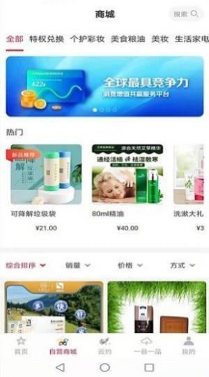 云商贸app下载安装到桌面图2