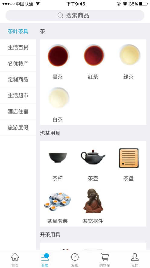羊茶旅商城app最新版2.3.3.72