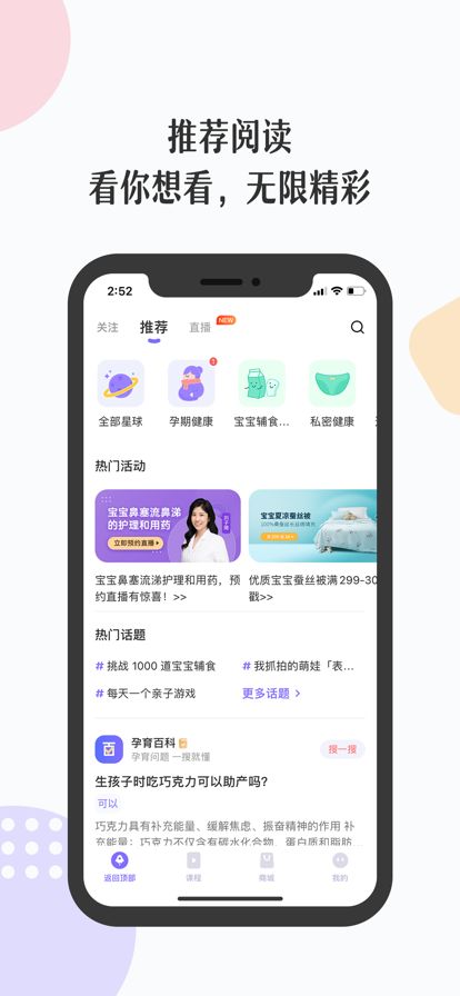 丁香妈妈app图2