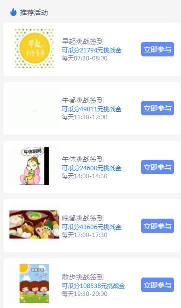 淘淘挑战打卡app软件下载图片1