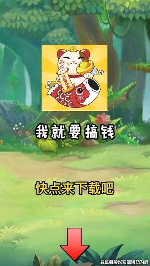 我就要搞钱极速版本领红包最新版图片1