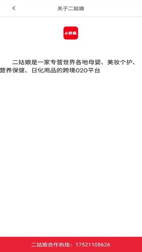 二姑娘app图2