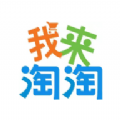 淘淘挑战软件