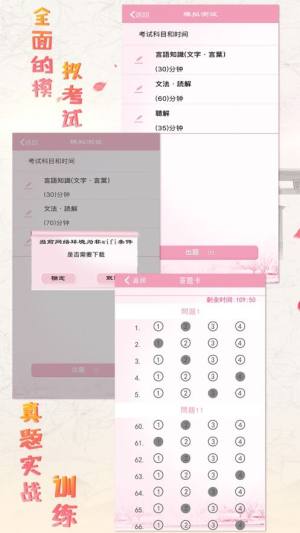 极速日语N4免费版app下载图片1