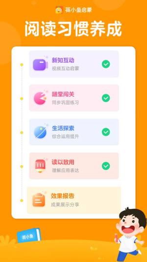 荷小鱼app图1