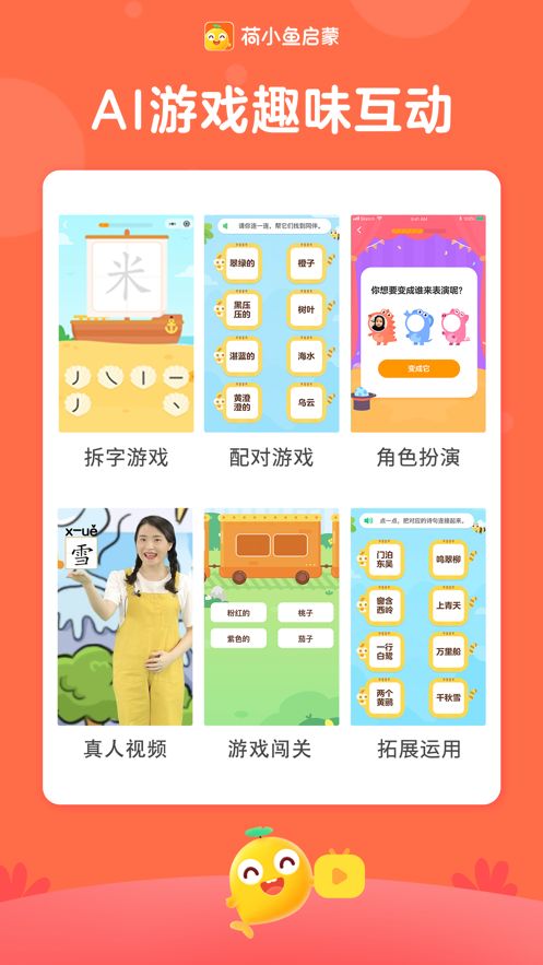 荷小鱼app图3