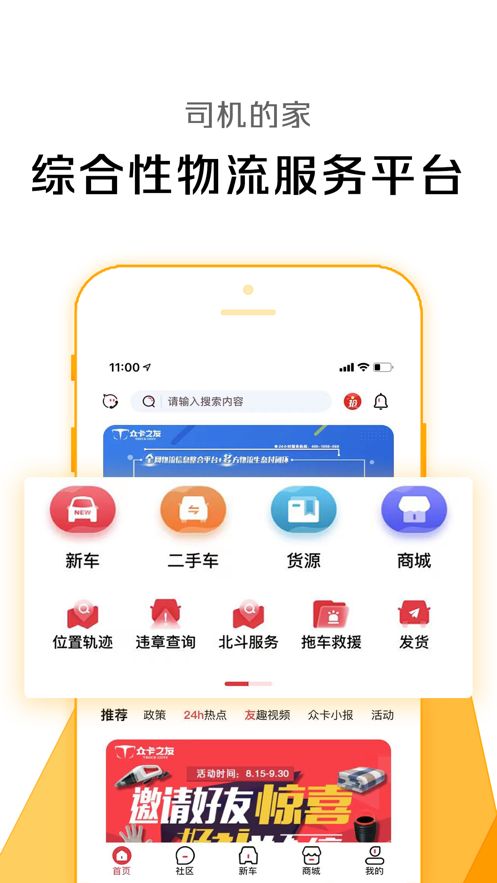众卡之友官方app下载图片2