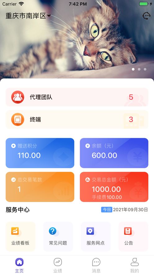 锐思零创APP图3