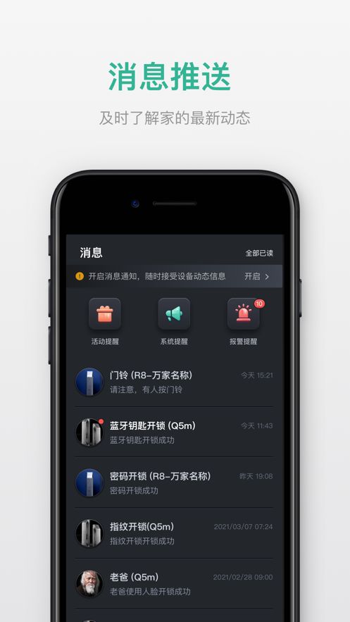 小嘀管家app图3