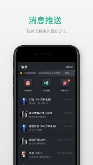 小嘀管家app图3