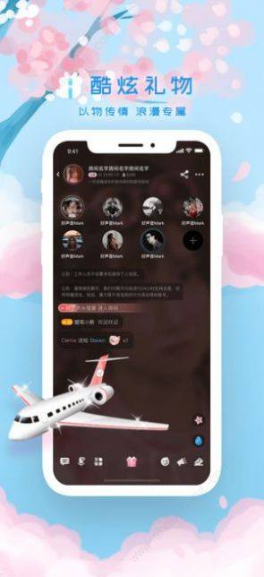 氧气交友平台app最新版(氧气语音)图片1