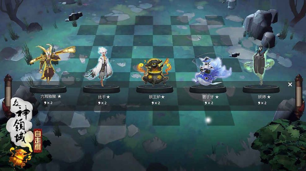 棋兵斗阵官方版图3