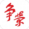 争荣软件app下载 v2.6.1