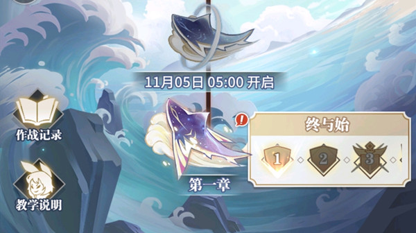 斗罗大陆武魂觉醒逐浪之歌怎么过？逐浪之歌全关卡通关打法攻略大全[多图]