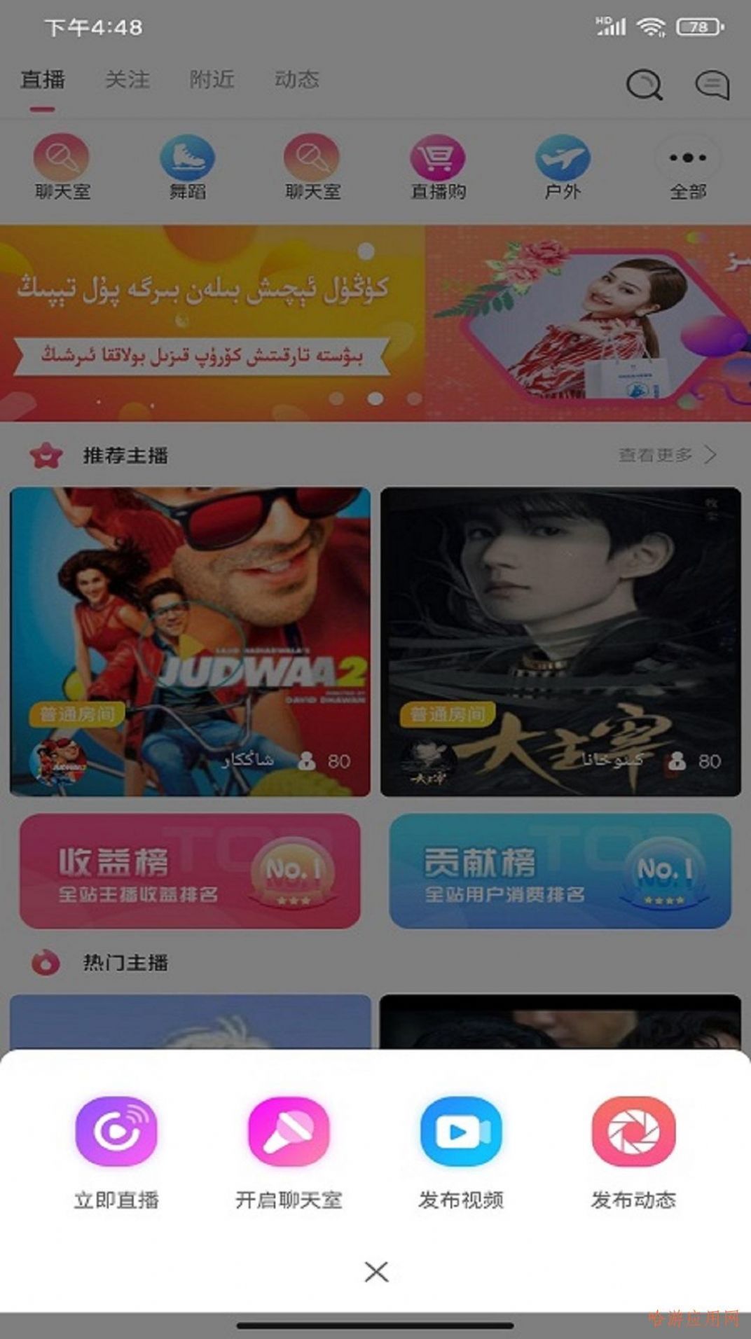 anjur购物手机版app