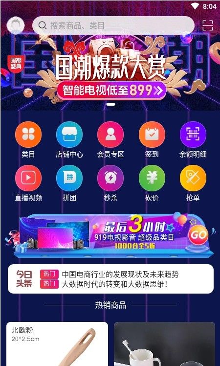 中商云供app图1