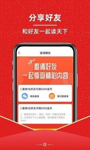 视频佣金联盟app图3