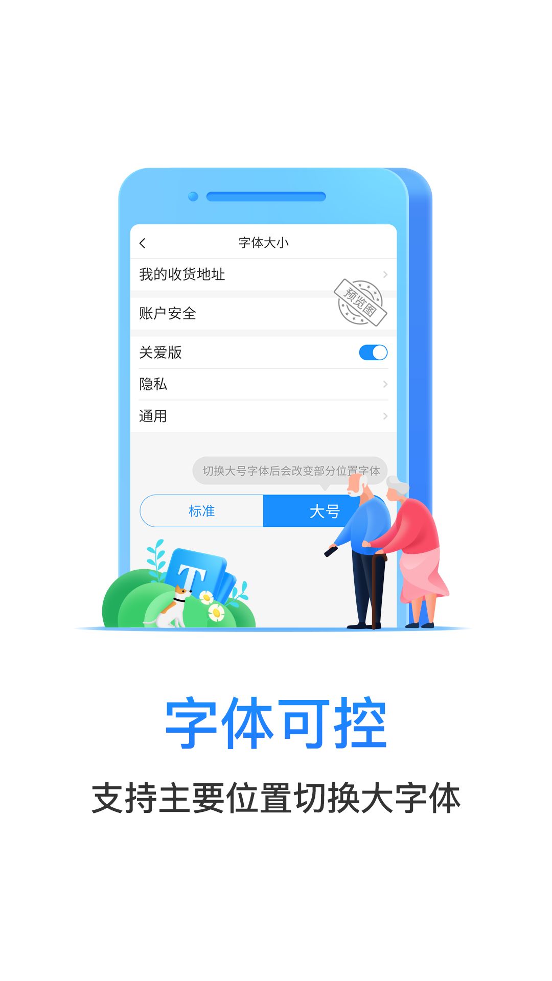 电信营业厅app图3