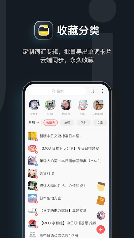 MOJi辞書app图3