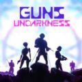Guns Undarkness游戏官方中文版 v1.0